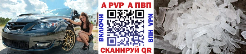 цены   Северобайкальск  Alpha-PVP СК КРИС 