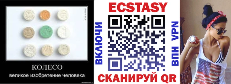 что такое   Северобайкальск  Ecstasy VHQ 